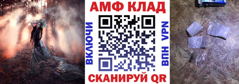 АМФЕТАМИН Premium Курлово