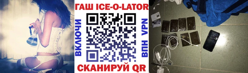 Купить  Курлово  ГАШИШ хэш 